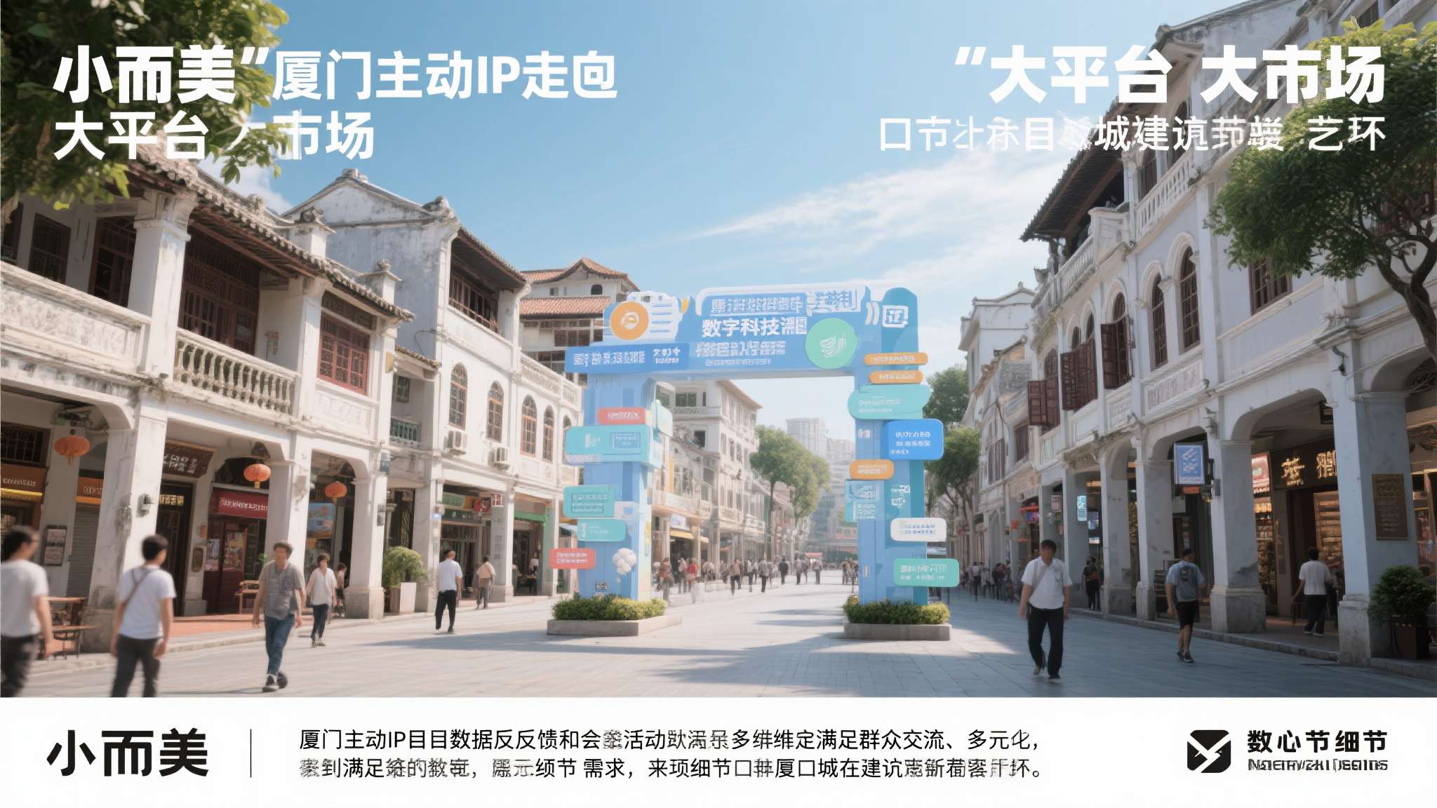 厦门市政府 基于目前数据反馈和各界积极反响,多维度满足群众交流、多元需求,是未来像厦门这样重